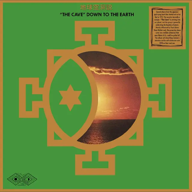 Far East Family Band The Cave - Down To The Earth (LP) 