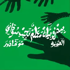 Pedro Vian &amp; Maalem Najib Soudani Mogador (LP)