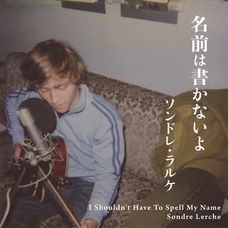 Sondre Lerche I Shouldn't Have To Spell My Name (CD)