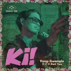 Ki! Yong-Gwanglo Part Two (LP)