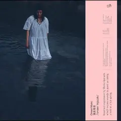Shoko Igarashi Onsen Music (LP)