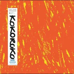 Kokoroko Get The Message (12")