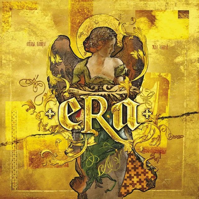 Era The Very Best Of Era (LP) 