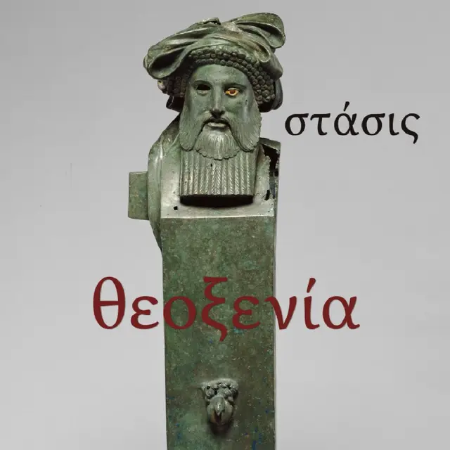 Theoxenia (Adventures In) Stasis (LP) 