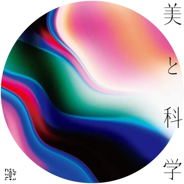 Unknown Me Bitokagaku (LP) 