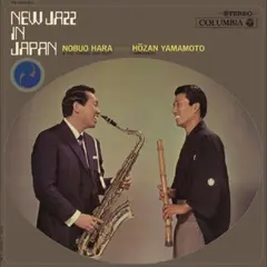 Nobuo Hara Meets Hozan Yamamoto New Jazz In Japan (LP)