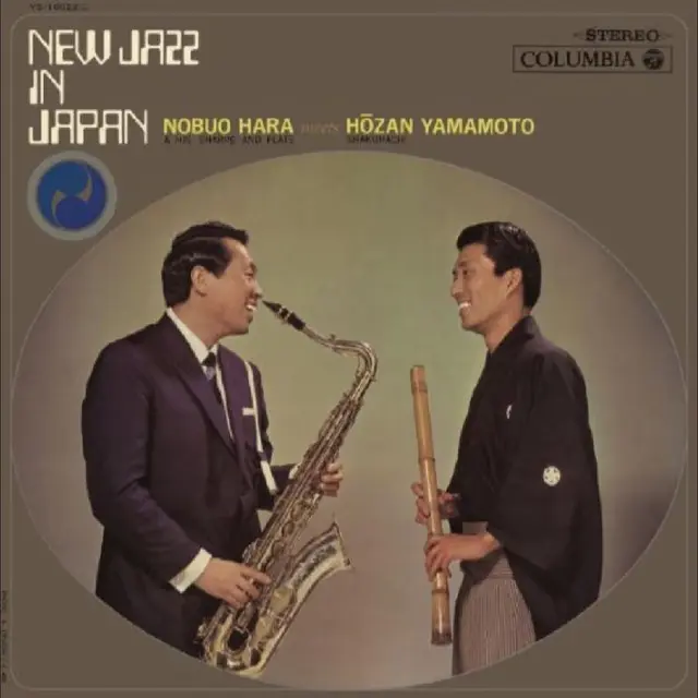 Nobuo Hara Meets Hozan Yamamoto New Jazz In Japan (LP) 