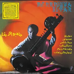 Abbass Mehrpouya Mehrpouya Sitar (LP)