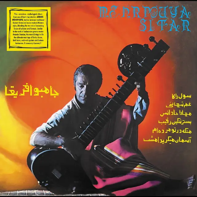 Abbass Mehrpouya Mehrpouya Sitar (LP) 