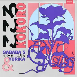 Sababa 5 &amp; Yurika Hanashima Kokoro (LP)