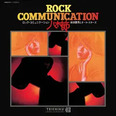 Norio Maeda &amp; All-Stars Rock Communication Yagibushi (LP)