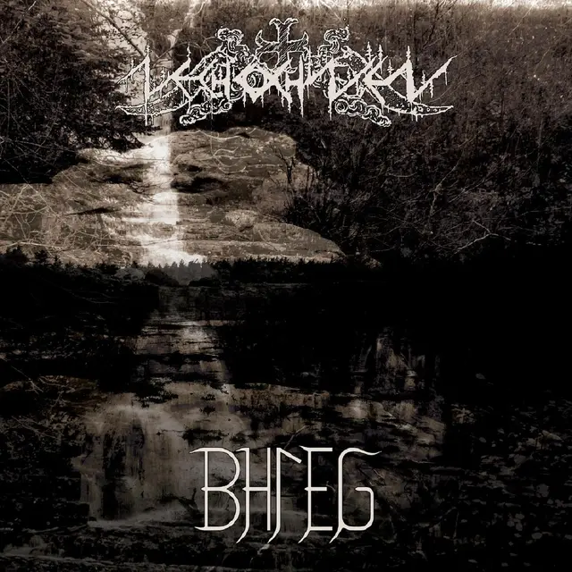 Bhleg & Nechochwen Sorlande Sky/Majestic Translucence (7") 