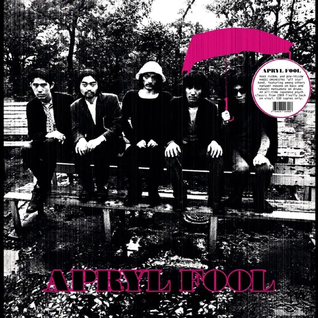 Apryl Fool Apryl Fool (LP) 