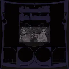 Shabazz Palaces Exotic Birds Of Prey - LTD (LP)