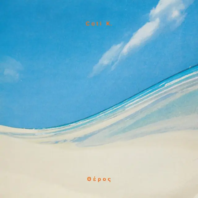 Coti K. Theros (12") 