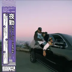 Larry June &amp; Cardo The Night Shift (2LP)