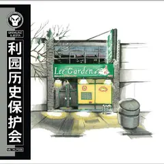 Gremlinz &amp; Jesta The Lee Garden Historical… (3LP)