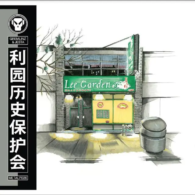 Gremlinz & Jesta The Lee Garden Historical… (3LP) 