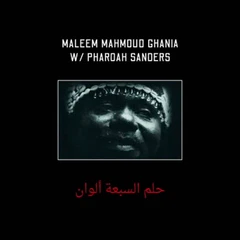 Maleem Mahmoud Ghana &amp; Pharao Sanders The Trance Of Seven Colors (2LP)