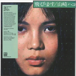 Hako Yamasaki Tobimasu - LTD (LP)