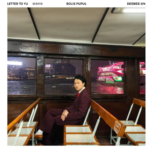Bolis Pupul Letter To Yu (LP) 