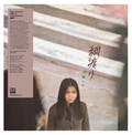 Hako Yamasaki Tsunawatari (LP)