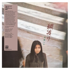 Hako Yamasaki Tsunawatari (LP)