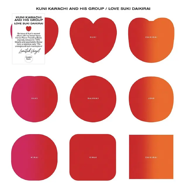 Kuni Kawachi And His Group Love Suki Daikirai (LP) 