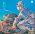 Joe Hisaishi Nausicaa Of The Valley Of… - OST (LP)