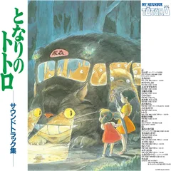 Joe Hisaishi My Neighbor Totoro - OST (LP)