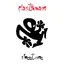 Plastikman Sheet One - 30th Anniversary… (2LP)