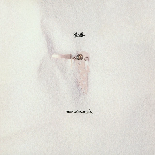 DJ Krush Kakusei (2LP) 