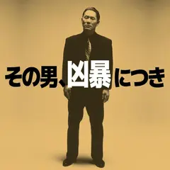 Daisaku Kume Violent Cop - OST  (LP)