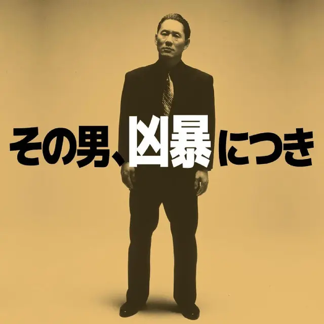 Daisaku Kume Violent Cop - OST  (LP) 