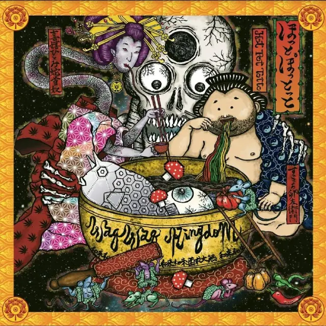WaqWaq Kingdom Hot Pot Totto - LTD (LP) 