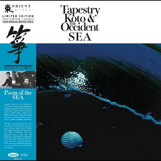 Toshiko Yonekawa & Kiyoshi Yamaya Tapestry: Koto & The Occident Sea (LP) 