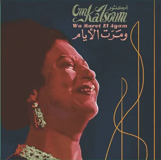 Om Kalsoum Wa Maret El Ayam (LP)
