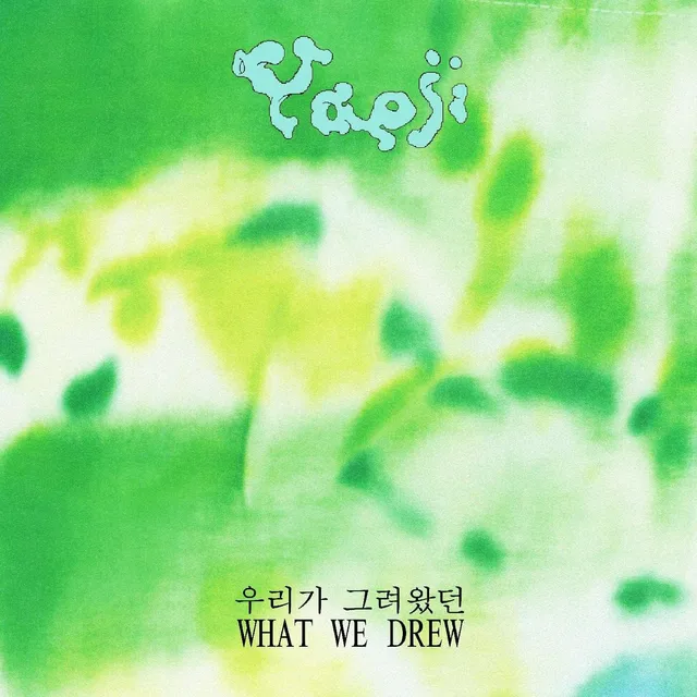 Yaeji What We Drew - LTD (LP) 