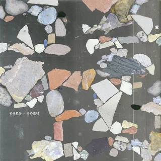 Mid-Air Thief Gongjoong Doduk - LTD (LP)