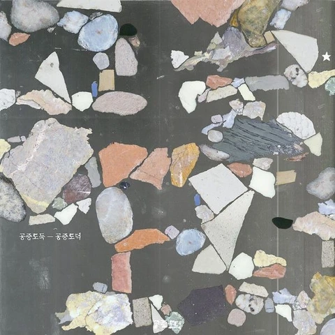 Mid-Air Thief Gongjoong Doduk - LTD (LP) 