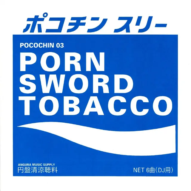 Porn Sword Tobacco Pocochin 03 (LP) 