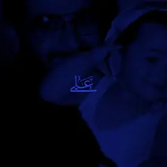 Nene H Ali (LP)
