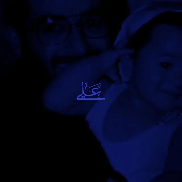Nene H Ali (LP) 