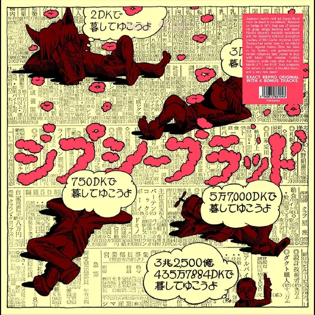 Gypsy Blood Kokkourishi (LP) 