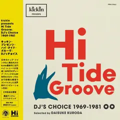 Diverse Artister Hi Tide Groove (2LP)