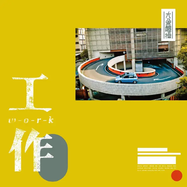 Elephant Gym Work - LTD (LP) 