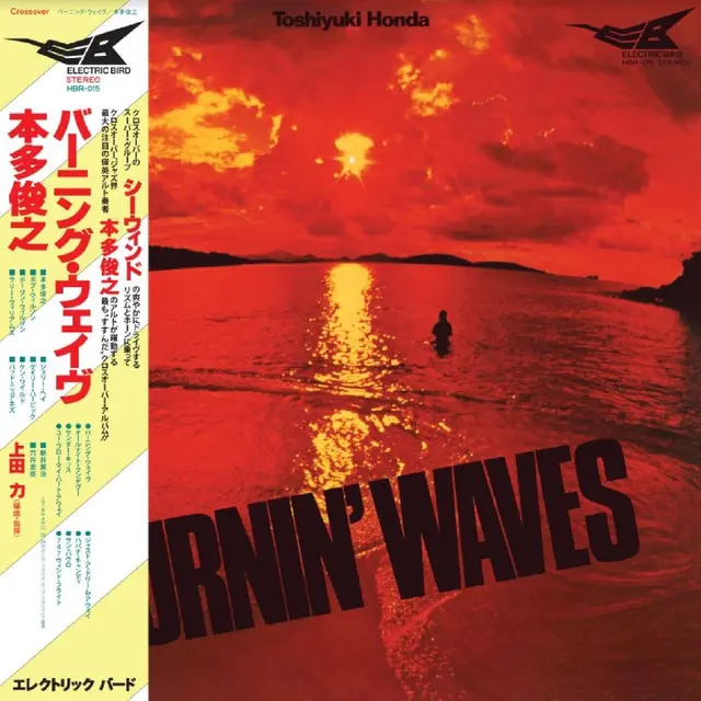 Toshiyuki Honda Burnin' Waves (LP) 