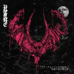 Vulvanic Scent Of Black Angel / Ripper's… (LP)