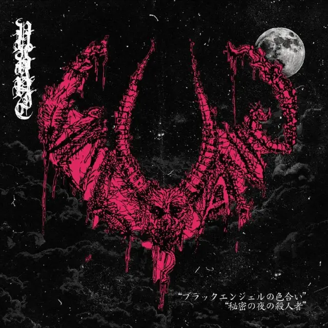 Vulvanic Scent Of Black Angel / Ripper's… (LP) 