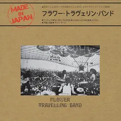 Flower Travellin' Band Made In Japan (LP)